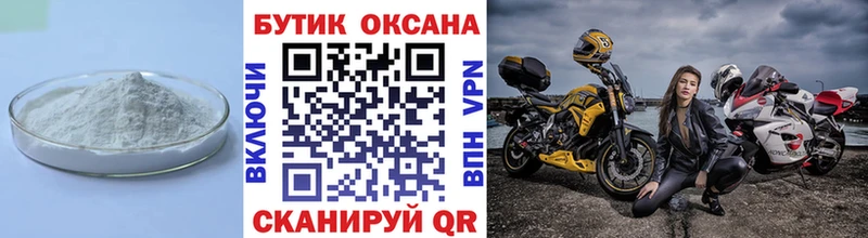 Купить где  Елизово  БУТИРАТ бутандиол 