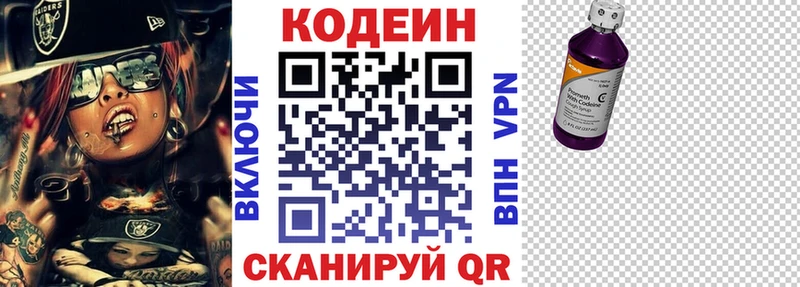 Кодеиновый сироп Lean Purple Drank Елизово